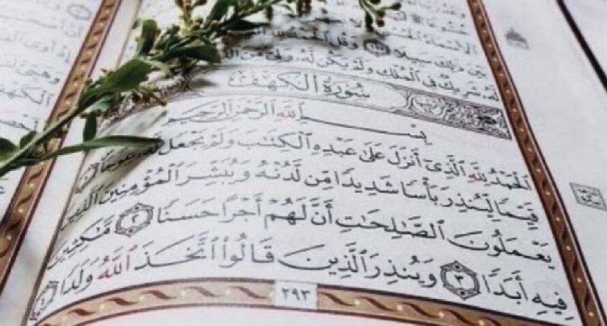 #يوم_الجمعة 
سورة الكهف نورٌ مابين الجمعتين
اجعل للكهف نصيباً من وقتك🤍