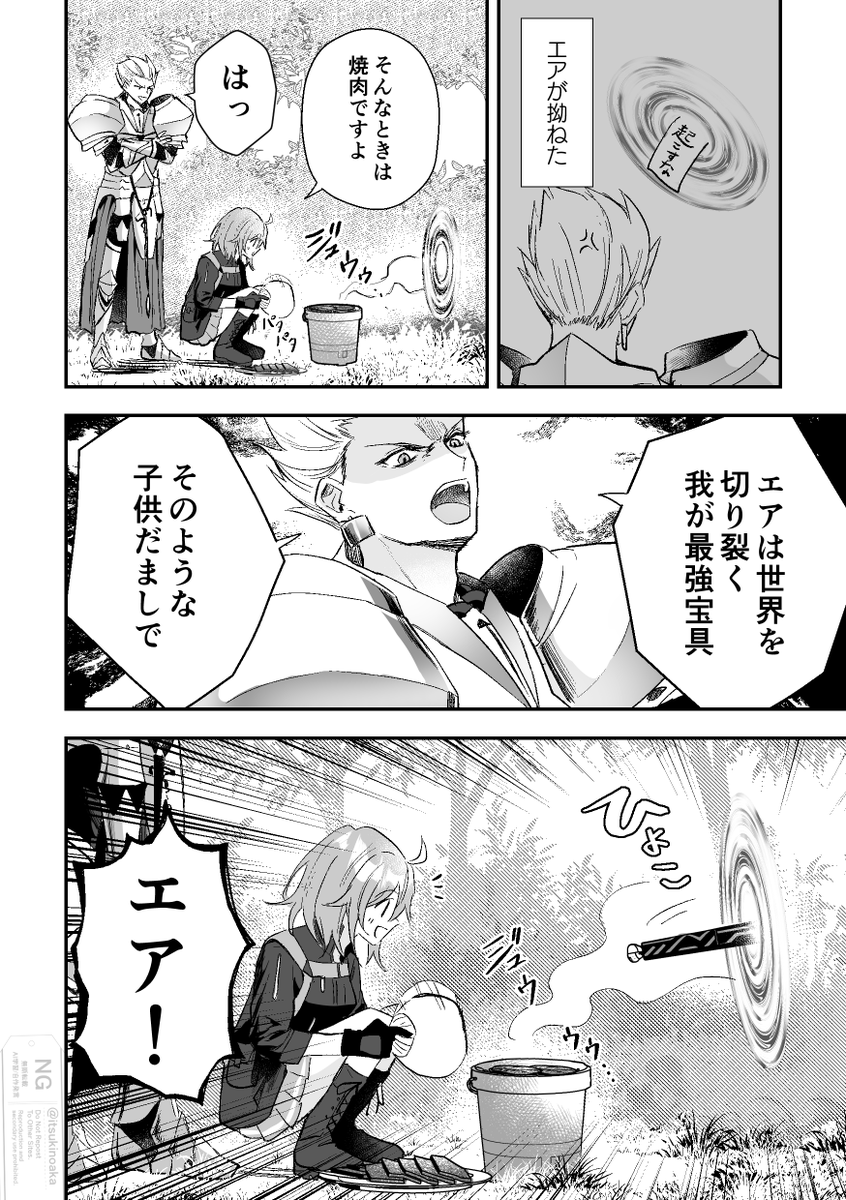 知壱＠5/5 西2-ナ25ｂ tweet media