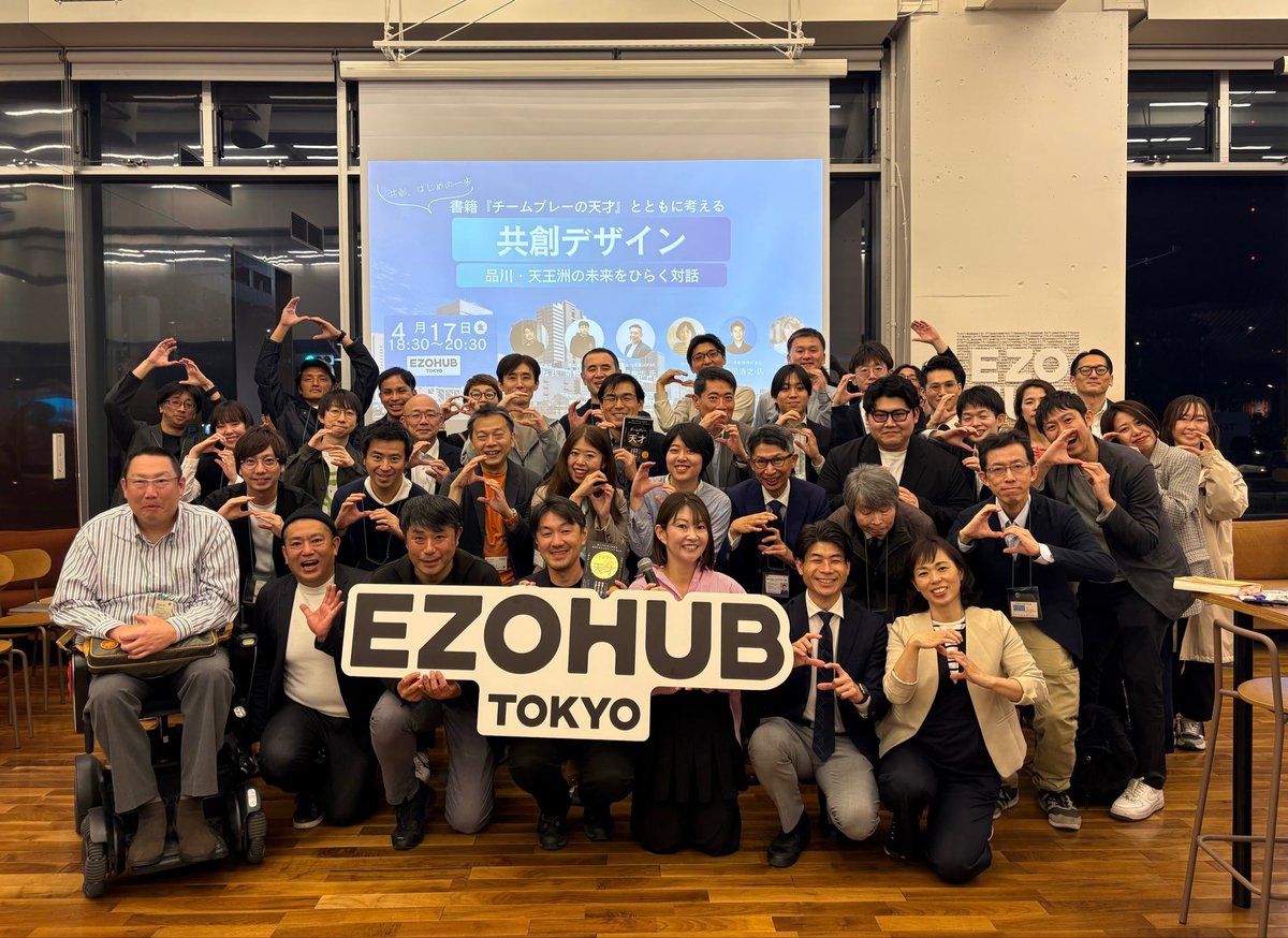 amane_sawatari's tweet photo. 品川・天王洲 EZOHUB TOKYOさんでの「共創デザイン」トークイベント、大変に盛況でした!
書籍『チームプレーの天才』の理論と、共創を仕掛けられている品川区・磐田市双方の東海道官民のみなさんを肴に越境交流。この景色を広げていきたいです。ありがとうございました！
北品川商店街で振り返りしつつ https://t.co/chM4lnYZ1Z