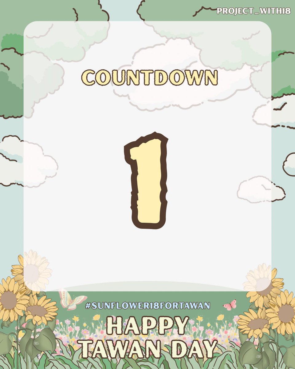 ☆ Project_with18 ☆ tweet media