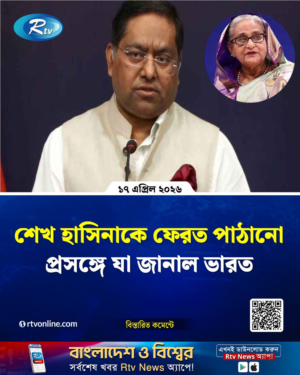 rtvonline's tweet image. সম্প্রতি বাংলাদেশের পররাষ্ট্রমন্ত্রী খলিলুর রহমানের সঙ্গে বৈঠকে...
#Rtvnews #InternationalNews #indian
rtvonline.com/international/…