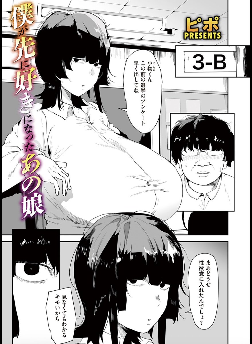 【宣伝】
このたび新作で「僕が先に好になったあの娘」を執筆させていただきました!すましたクール系のメスがめちゃくちゃ交尾する話です。

単話 
https://t.co/djxdEGGAqz

マグナム様
https://t.co/DsbJPuJ78i

よろしくお願いします! 