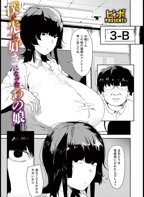 【宣伝】
このたび新作で「僕が先に好になったあの娘」を執筆させていただきました!すましたクール系のメスがめちゃくちゃ交尾する話です。

単話 
https://t.co/djxdEGGAqz

マグナム様
https://t.co/DsbJPuJ78i

よろしくお願いします! 