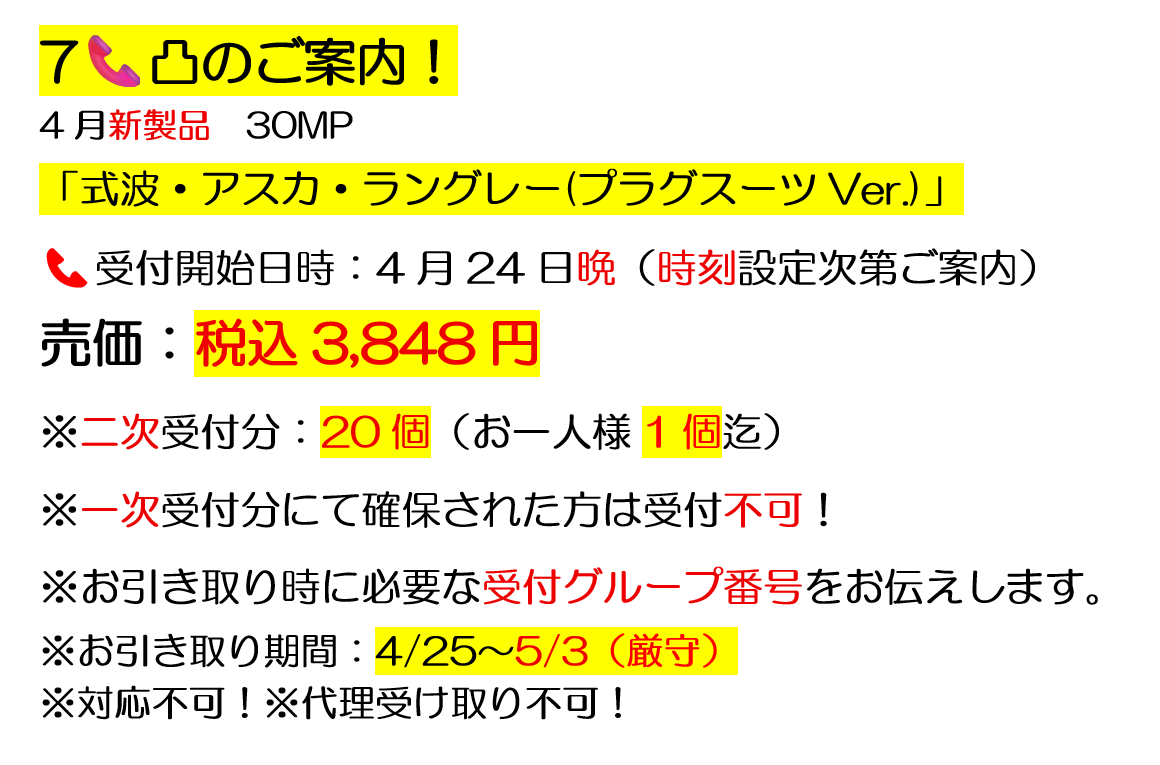 アリスホビー ＃7電