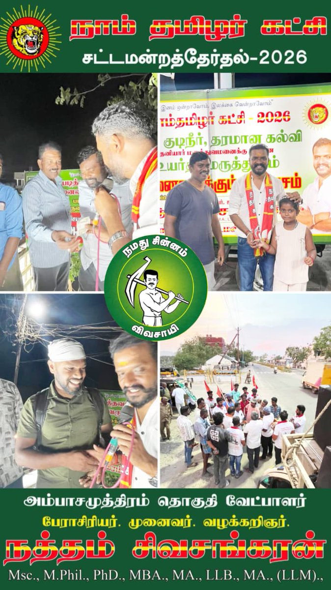 Dr.V.Sivasankaran tweet media