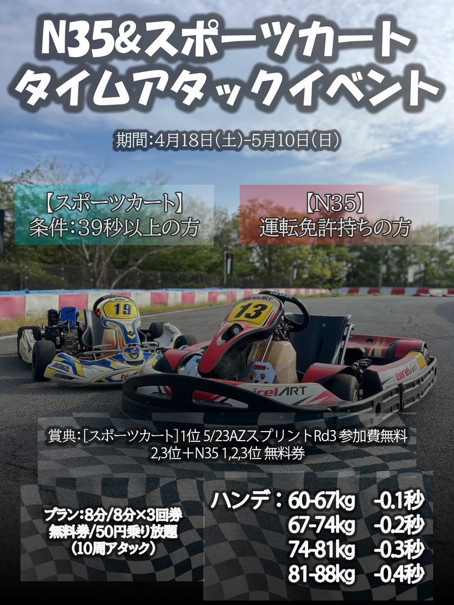 5月1日の22時で受付終了しますお早めに❗️ 超AD