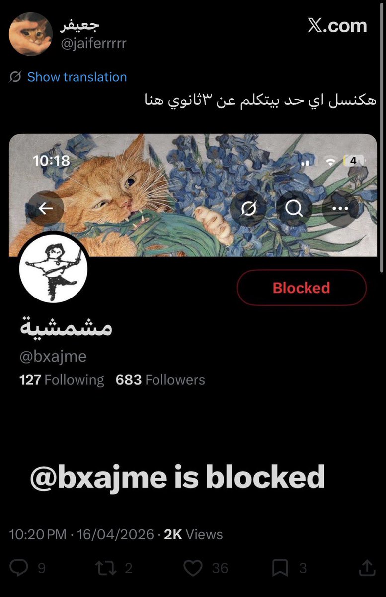 مشمشية tweet media