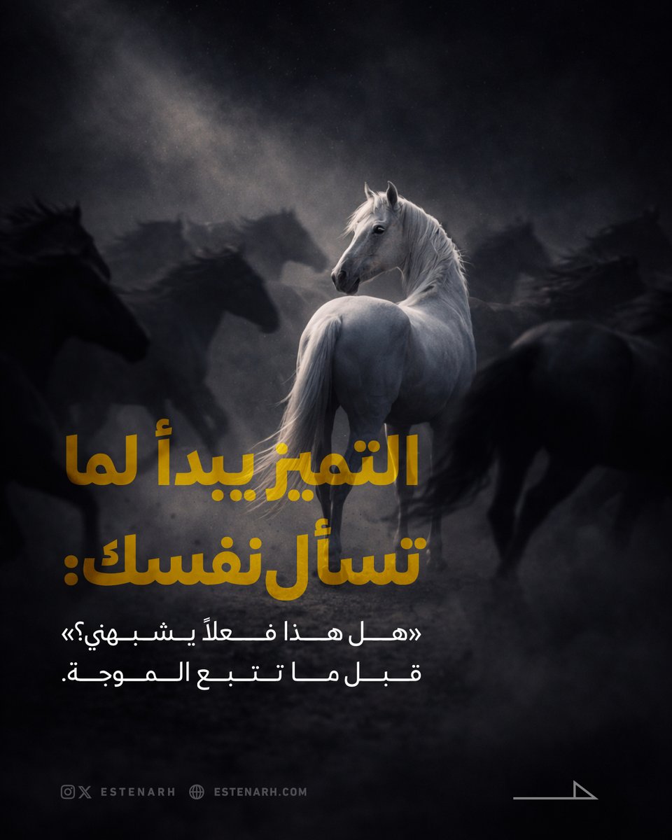 تطبيق استنارة| Estenarh tweet media