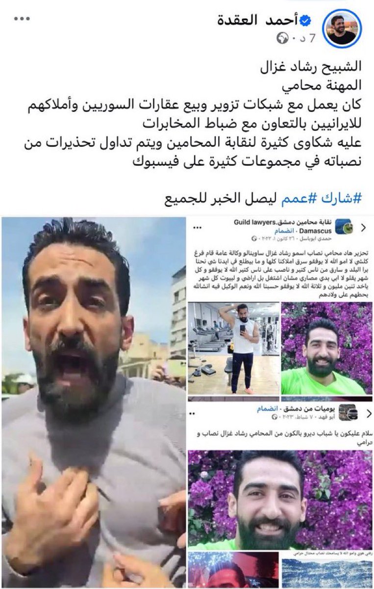 Ghiath (غِيَاْثْ) tweet media