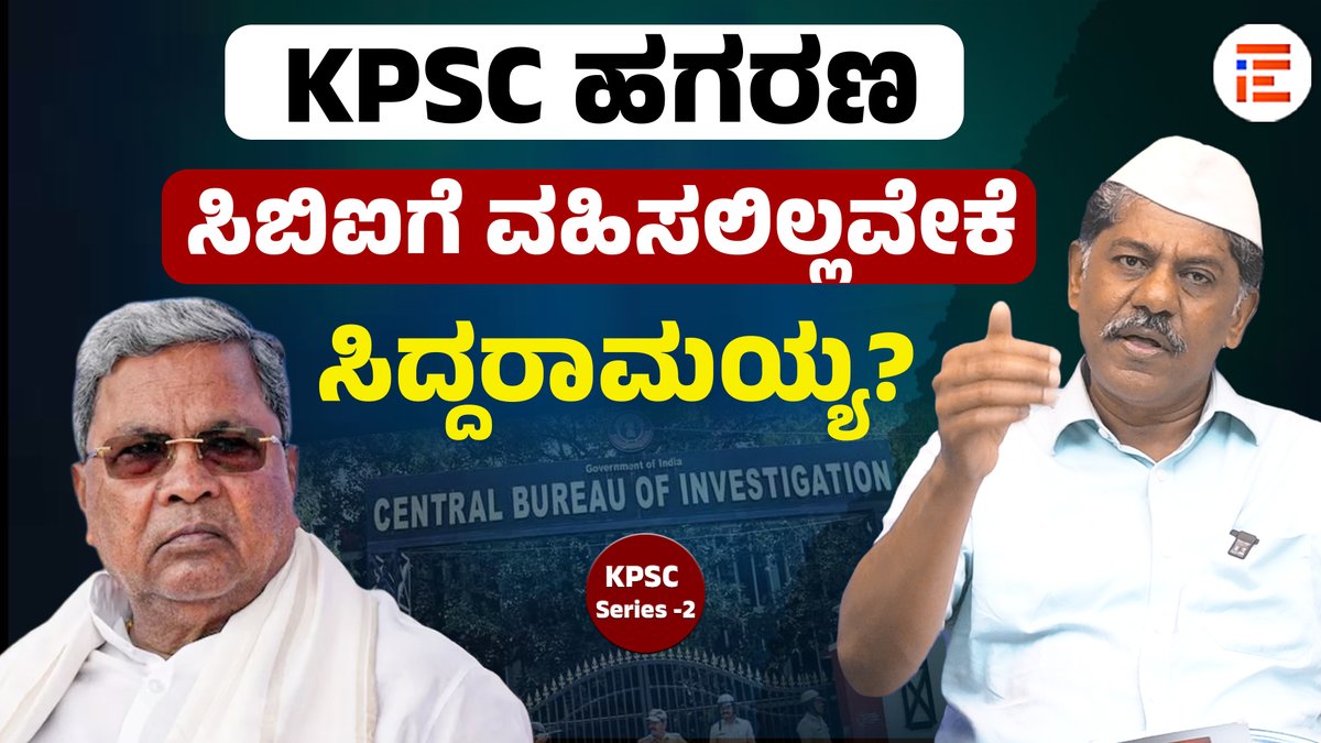 THE-FILE | ದಿ ಫೈಲ್ tweet media