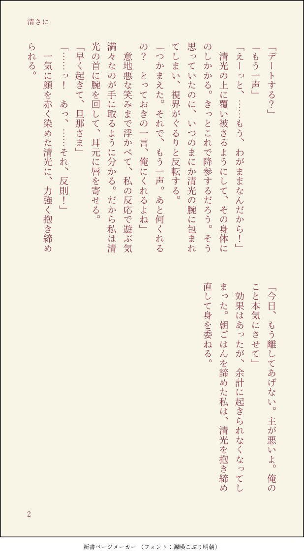 日高まりこ tweet media