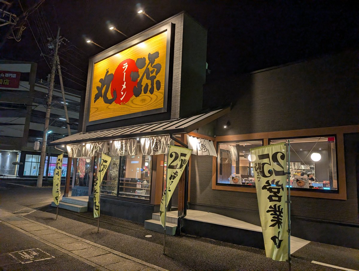 しもさん @日本（本土）8周完了 tweet media