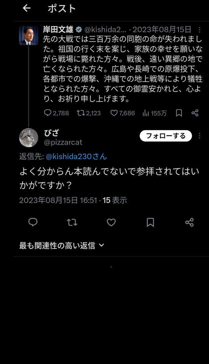 赤沢カブトムシ（自民穏健保守派） tweet media