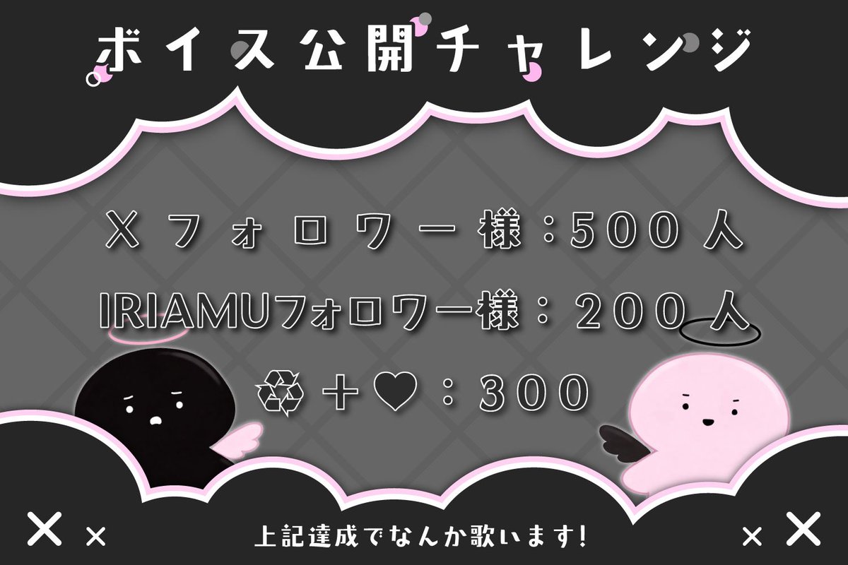 脳髄ばぐ🧠➰💣IRIAM準備中 tweet media