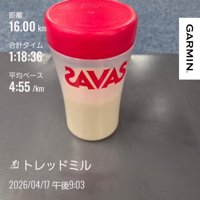 teppei_p's tweet image. 今日は目覚ましをかけ忘れてトレッドミル💦
さあ、明後日は伊達ハーフ！
ハーフを完走できるかな笑
#garmin #トレッドミル #エボライドスピード2