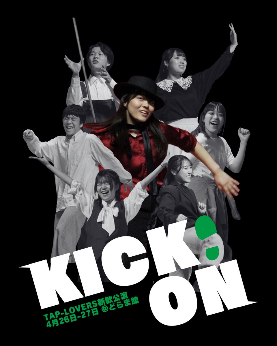 TAP-LOVERS 早稲田大学タップダンスサークル tweet media