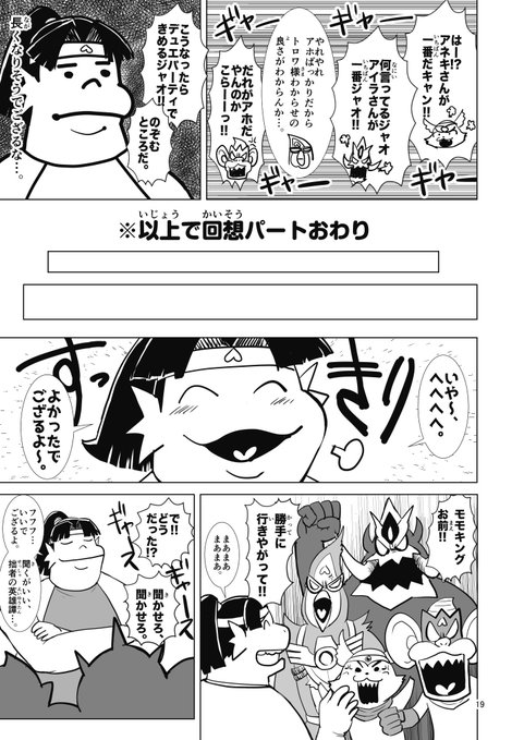 カード名悪ふざけtcgのモ○キ○グが風俗に行って鬱アニメtcgの女の子を抱く漫画です… 