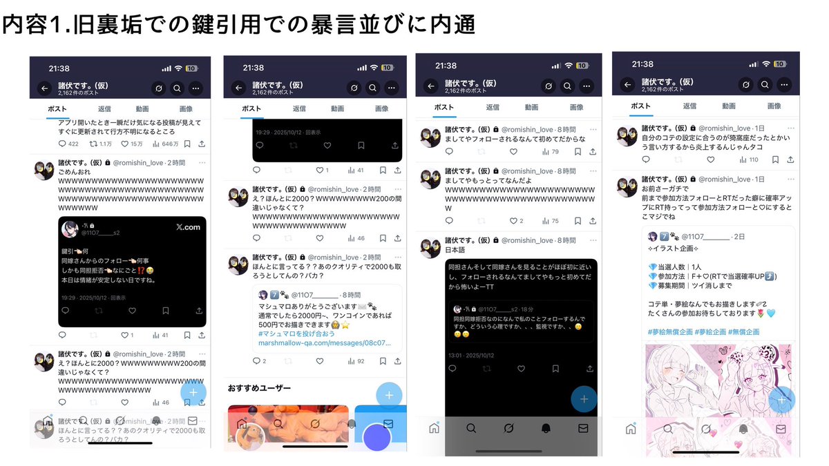 注意喚起. tweet media