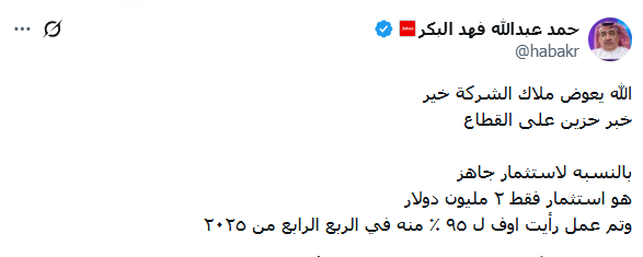 Abdullah AL-Khmais tweet media