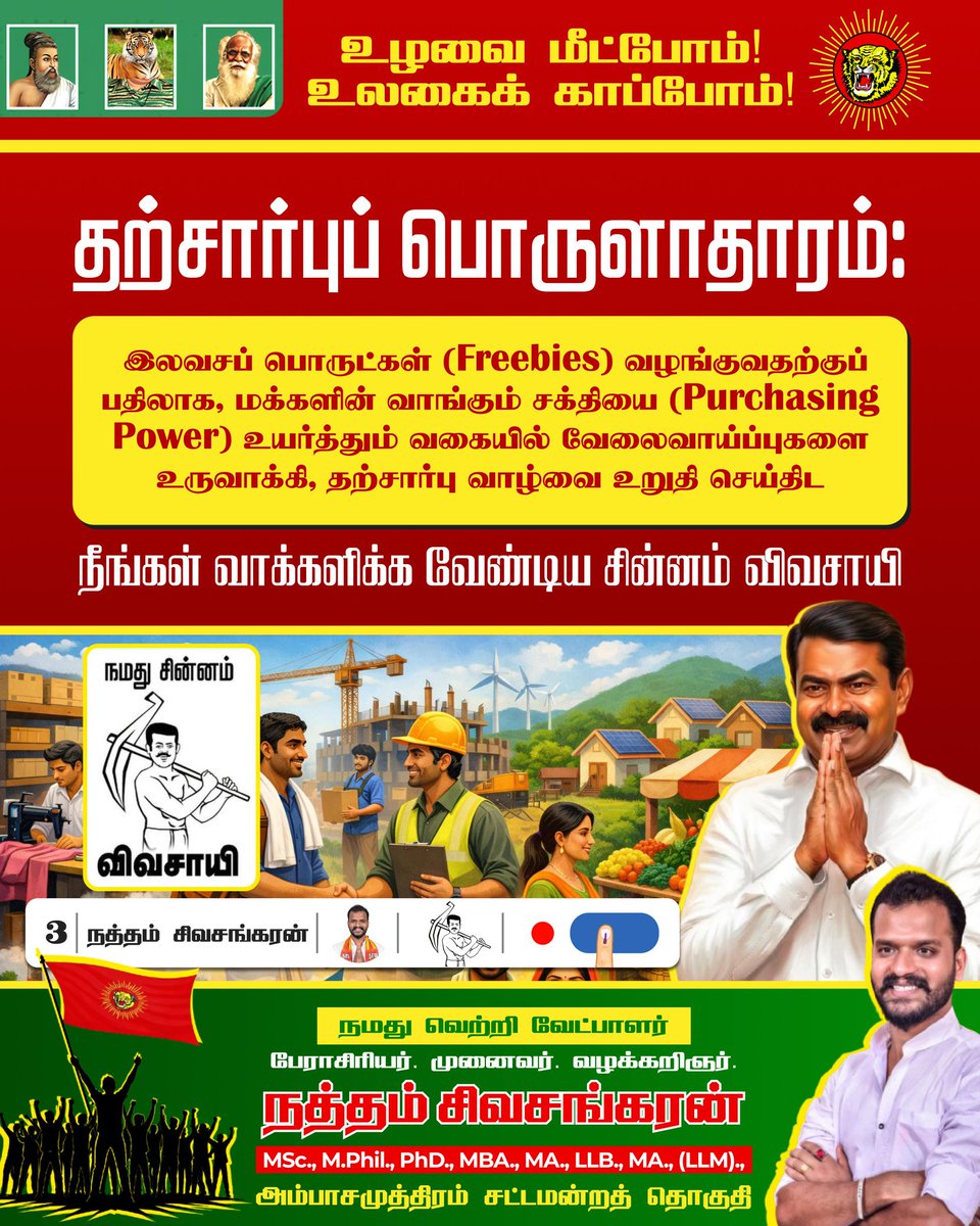 Dr.V.Sivasankaran tweet media