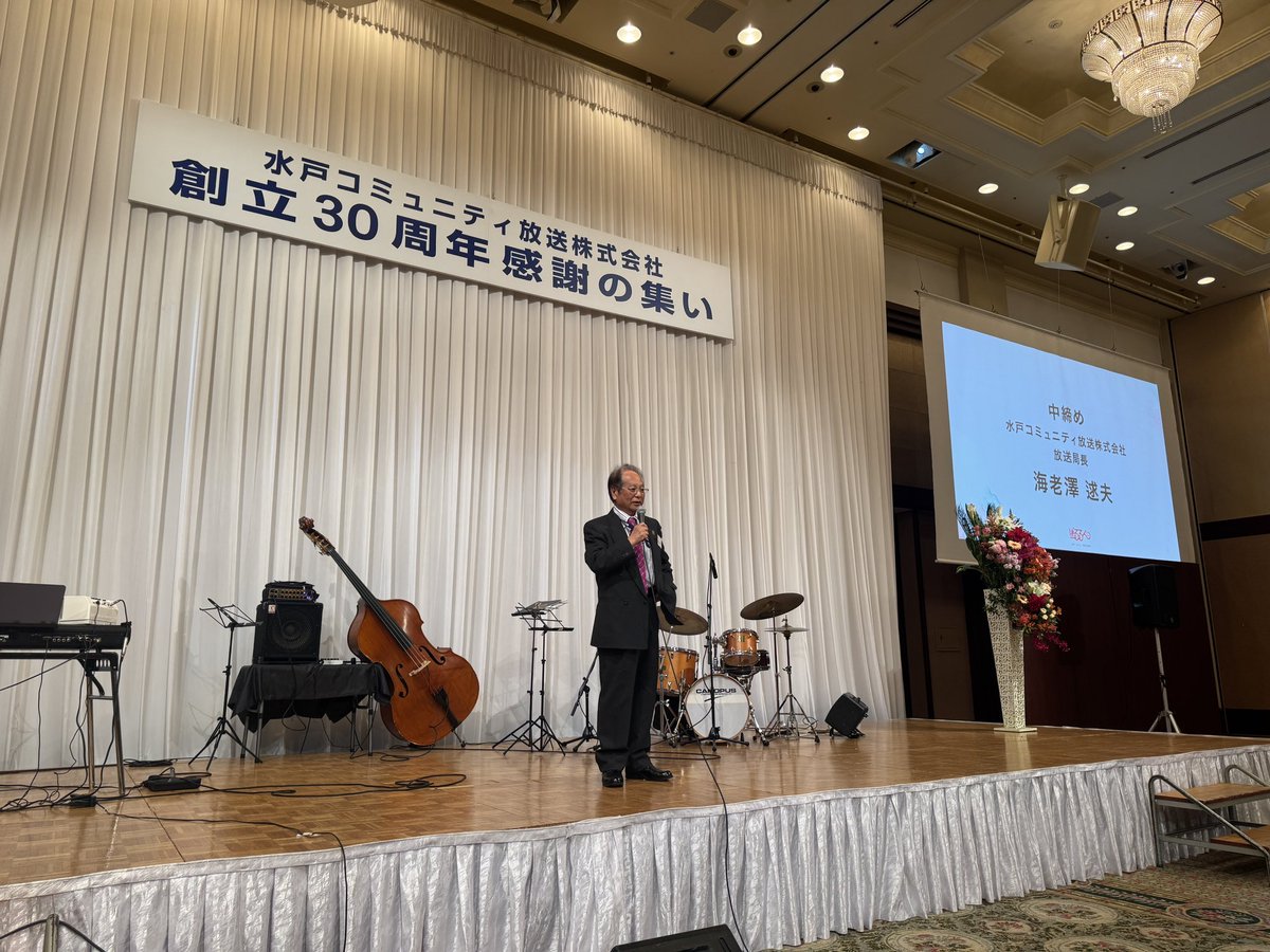 玉造順一（茨城県議会議員/立憲民主党） tweet media