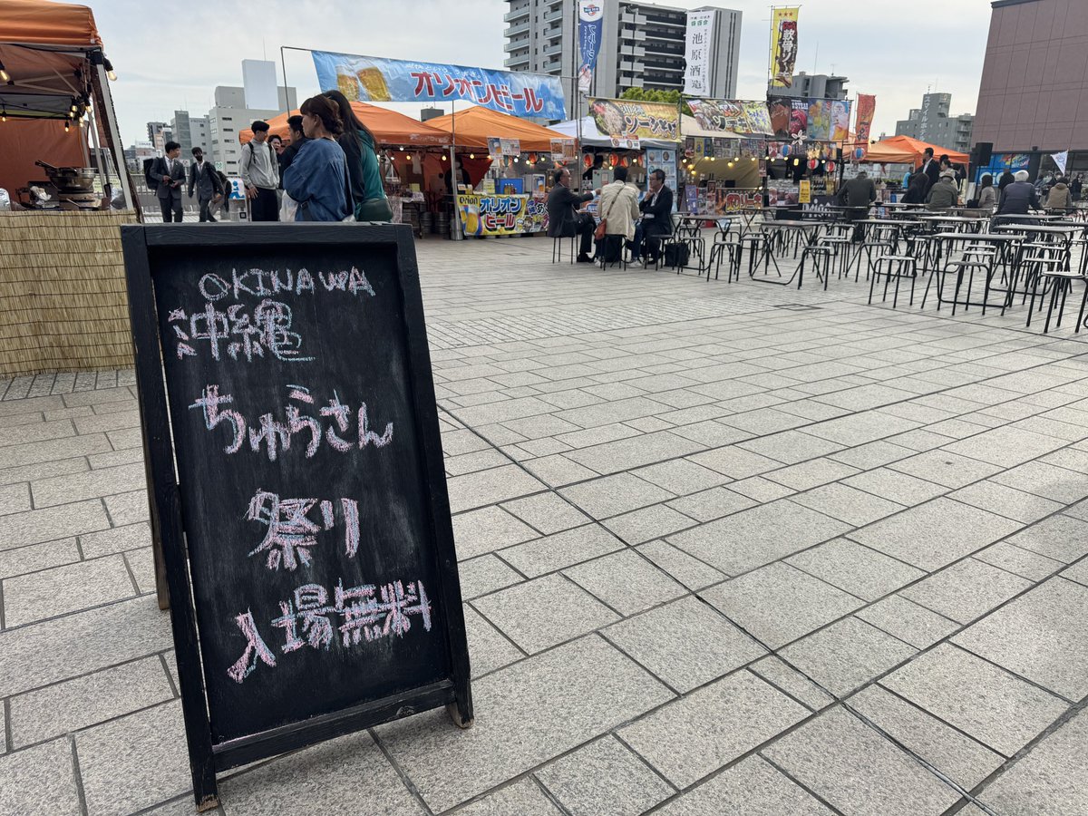 玉造順一（茨城県議会議員/立憲民主党） tweet media