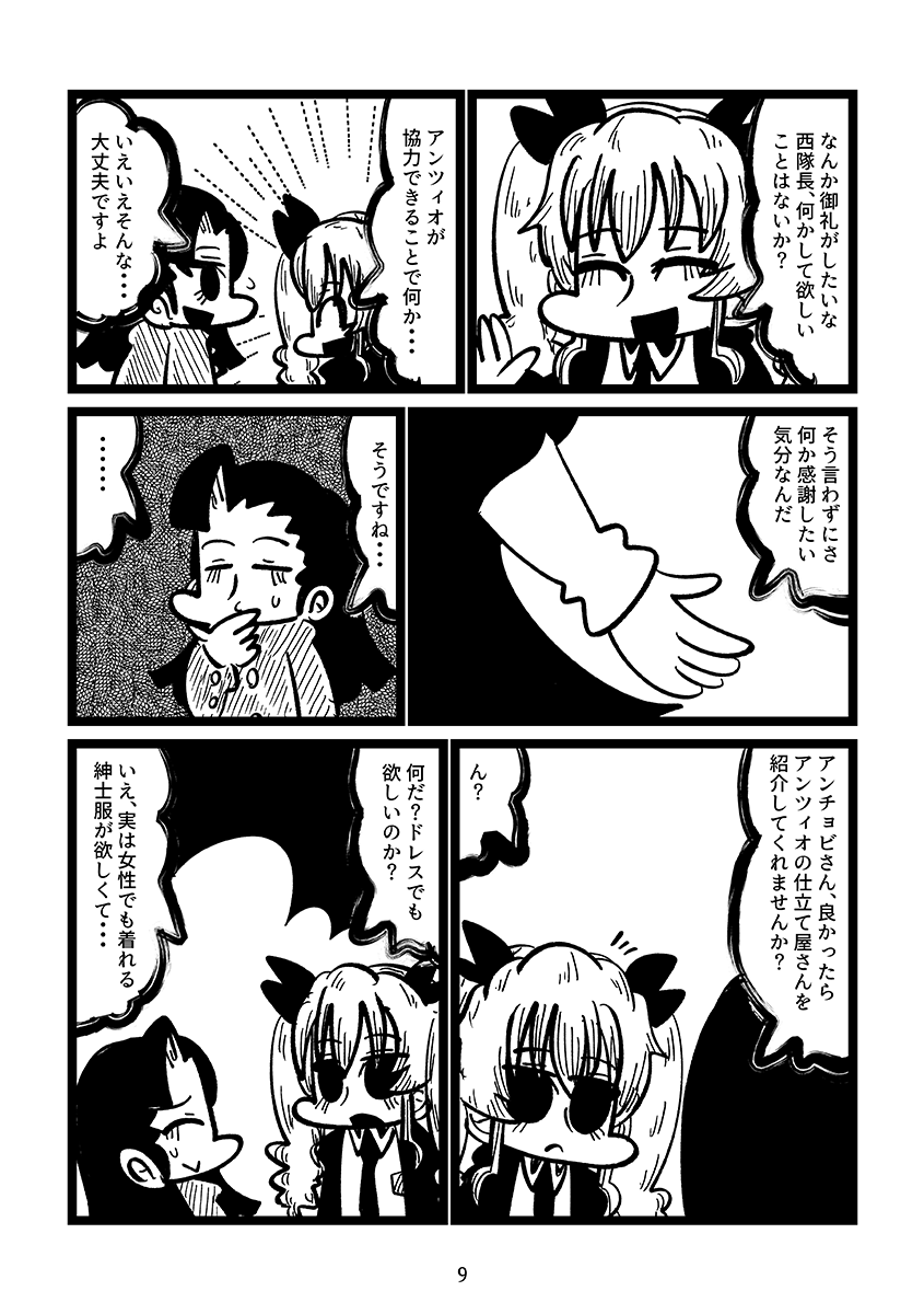 ゲンキダウン@ぱんっあ57 B-20＆例大祭な22a委託 tweet media