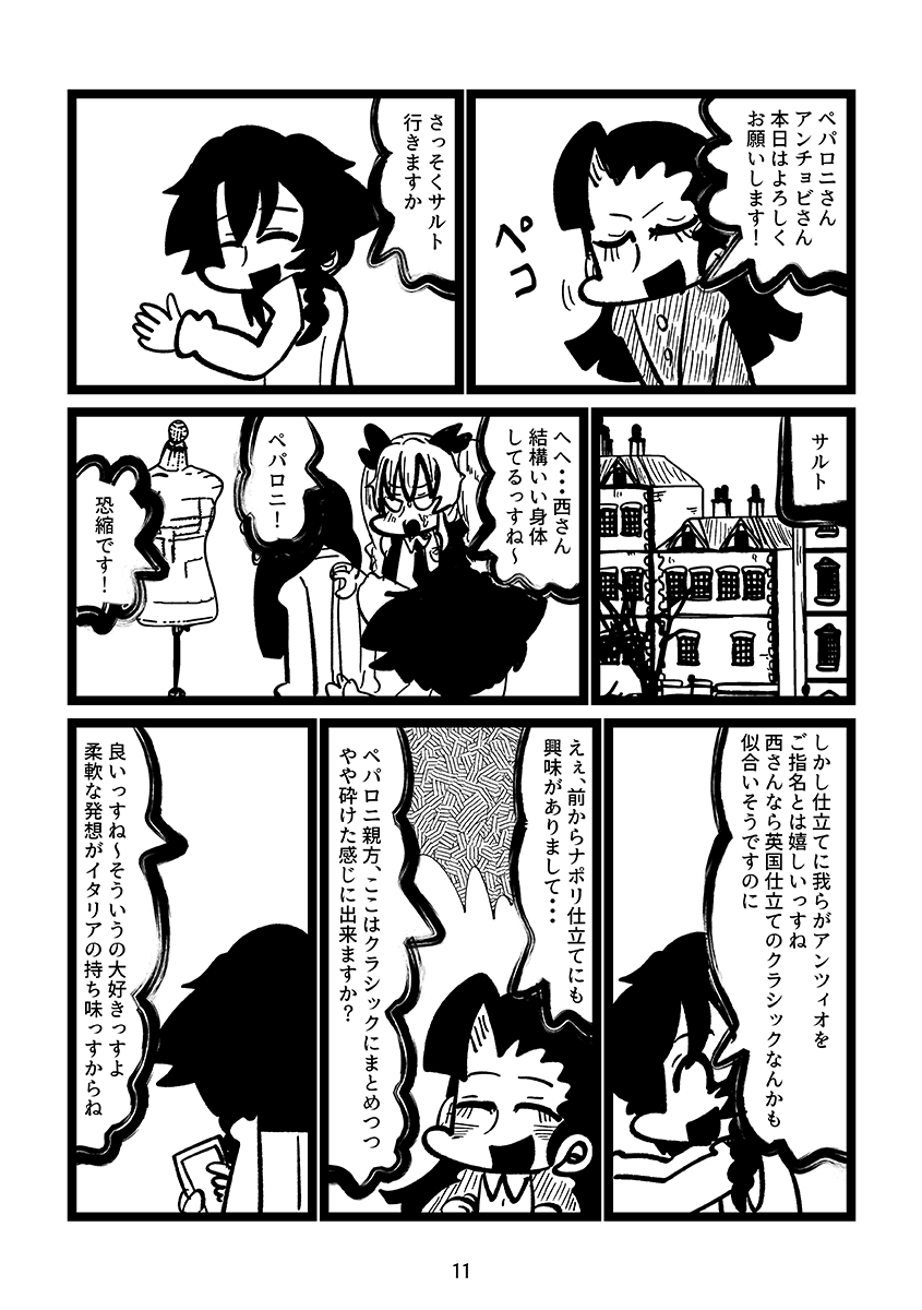 ゲンキダウン@ぱんっあ57 B-20＆例大祭な22a委託 tweet media