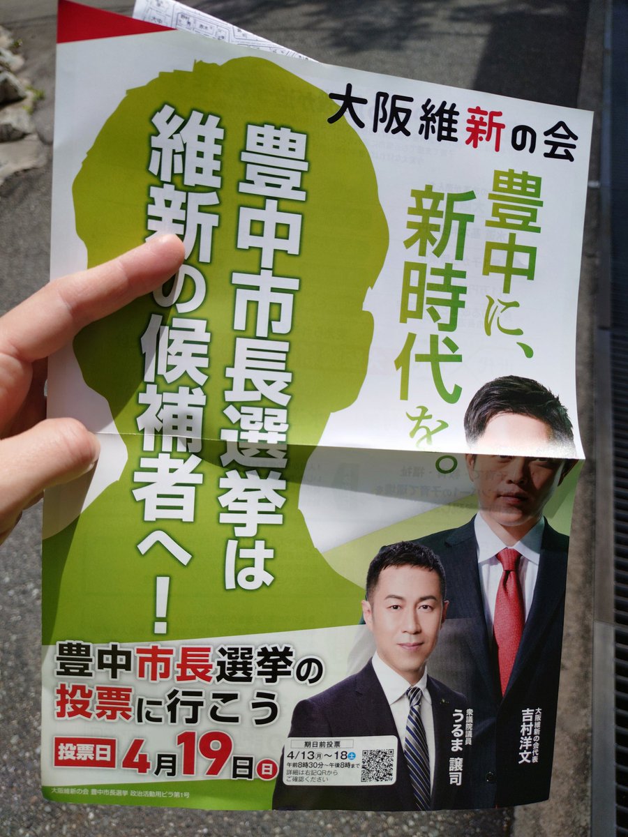 後藤 久美子｜政策アーカイブ tweet media