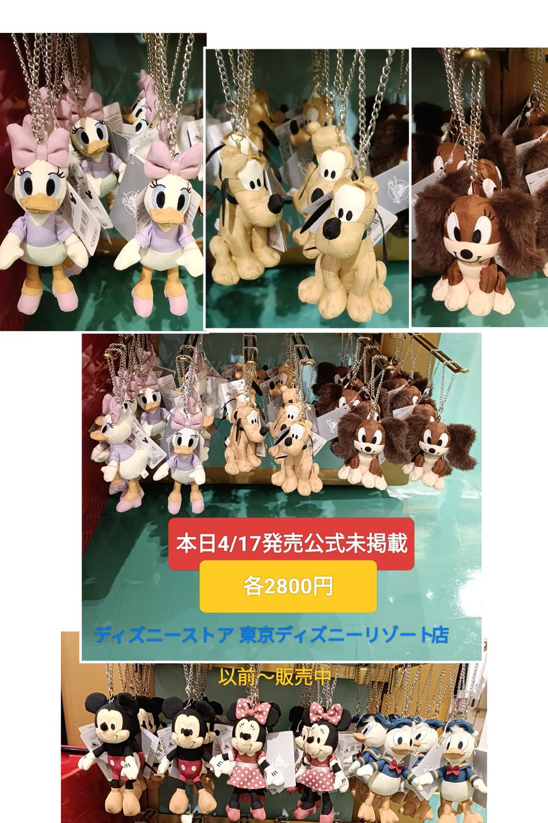 急募❗️ディズニーセット DISNEY】 ミッキーマウス＆フレンズフィギュアプレイセット (Disney