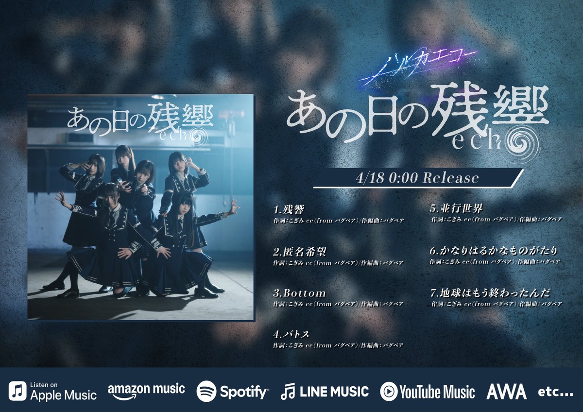 ハルカエコー tweet media