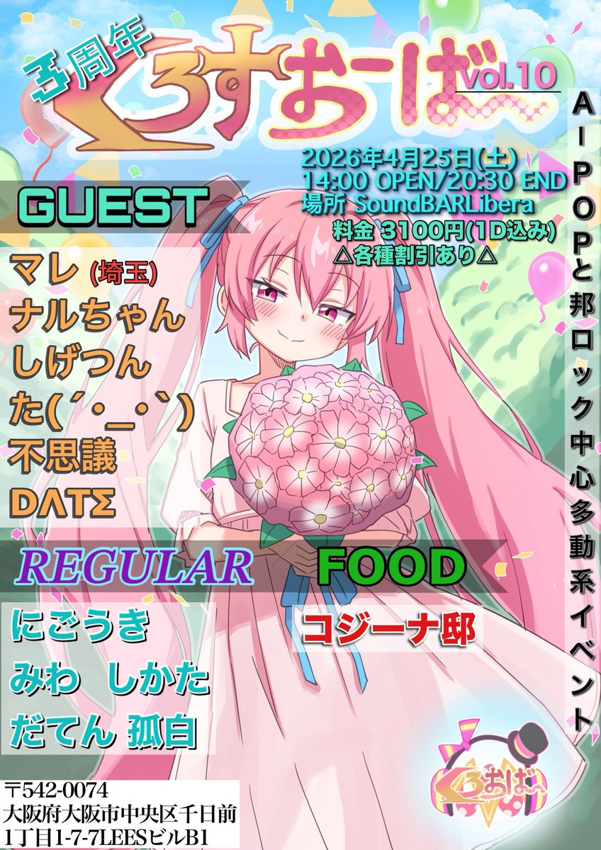 不思議▷▷next:5/30MAXDIVE･31あっぷすて～じVJ tweet media