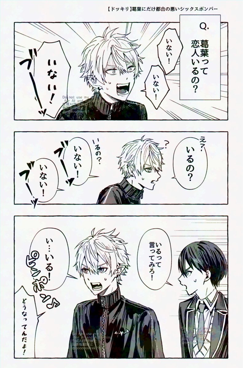 ここ好き　 #CellmatesFA