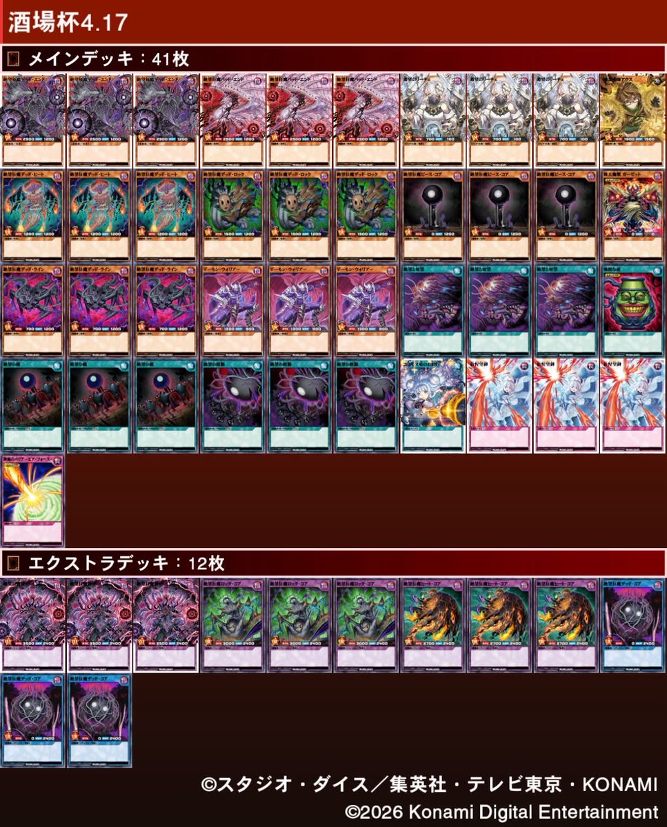 酒場杯運営 tweet media