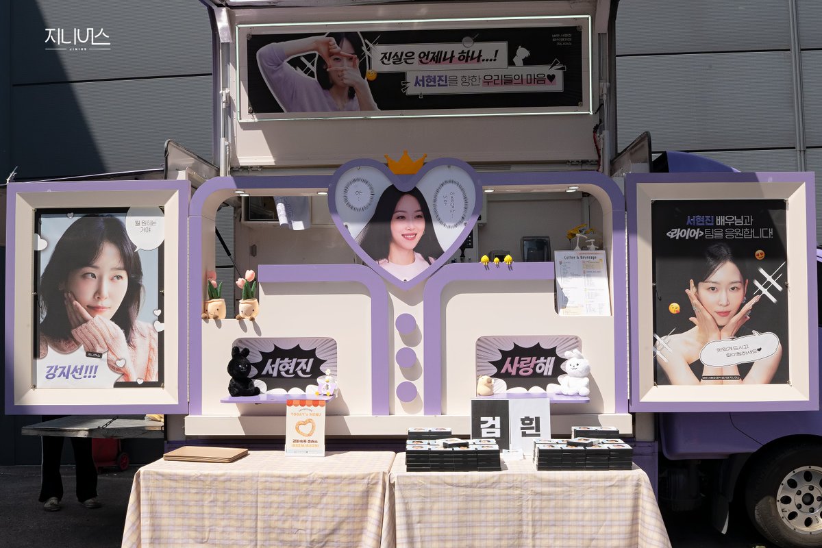 서현진 팬카페 지니어스 tweet media