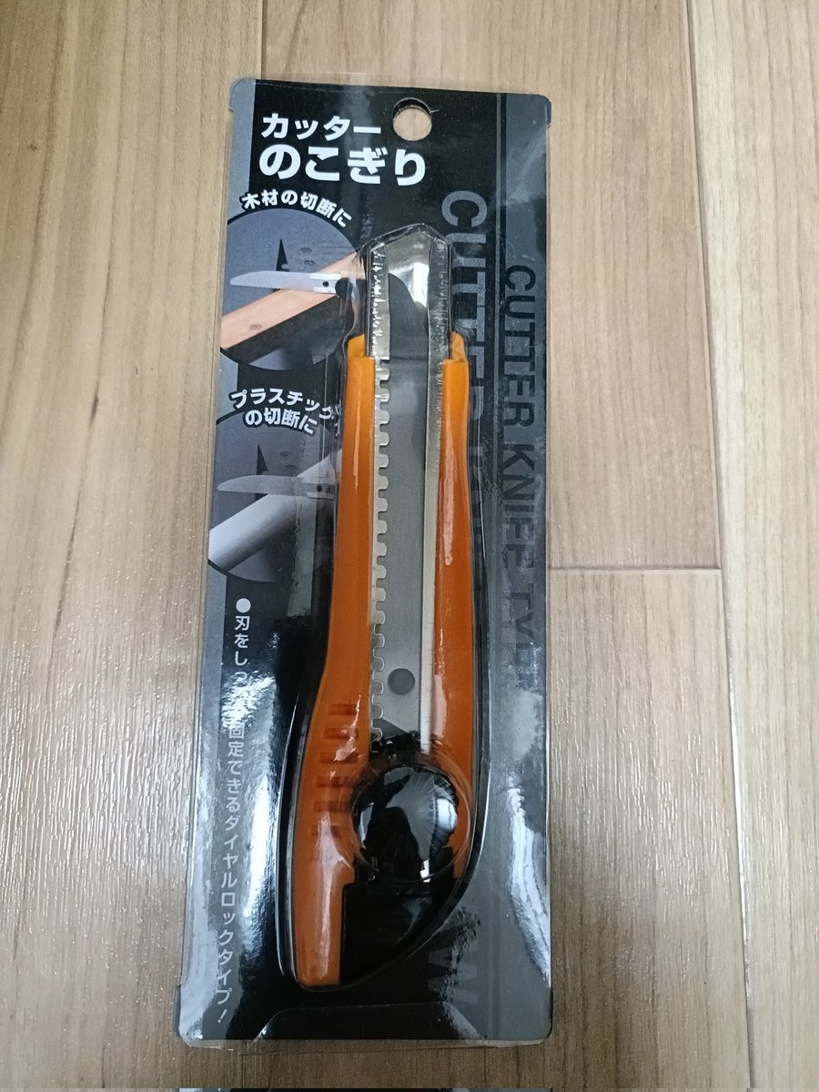 barairo_ny's tweet photo. 昭和人として見過ごせず購入
だいぶピリ辛🌶️
子供ウケ◎

林道用備えに、カッターのこぎりも買ってみましたが…気休め程度😑 https://t.co/gVIsWtrtGx