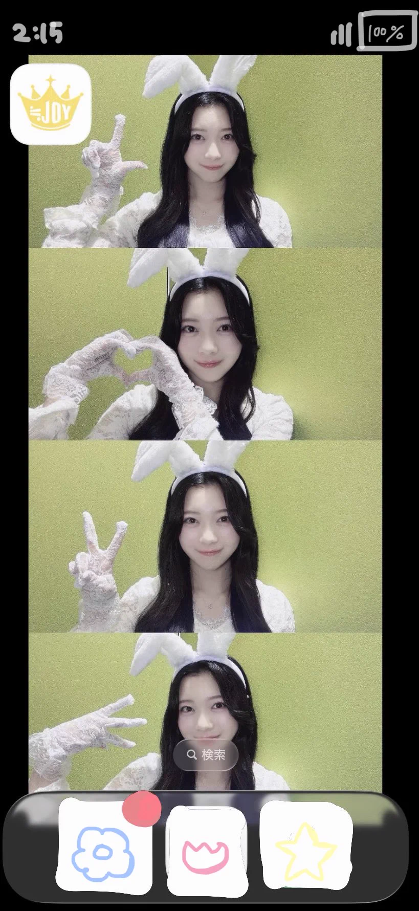 村山 結香 on X: 