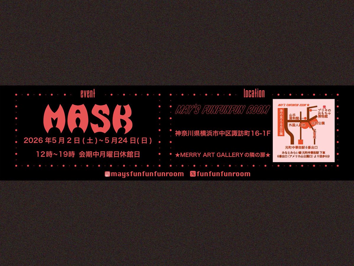 5月2日〜24日、横浜のアートギャラリー「MAY’S FUNFUNFUN ROOM」が主催する企画展『MASK』に、私 chiyo が参加致します

本展では、新作のコラージュアート作品を展示・販売致します

このようなアートシーンの一端を担う機会を頂き、大変光栄に思っております。

在廊日もございます。お待ちしてます