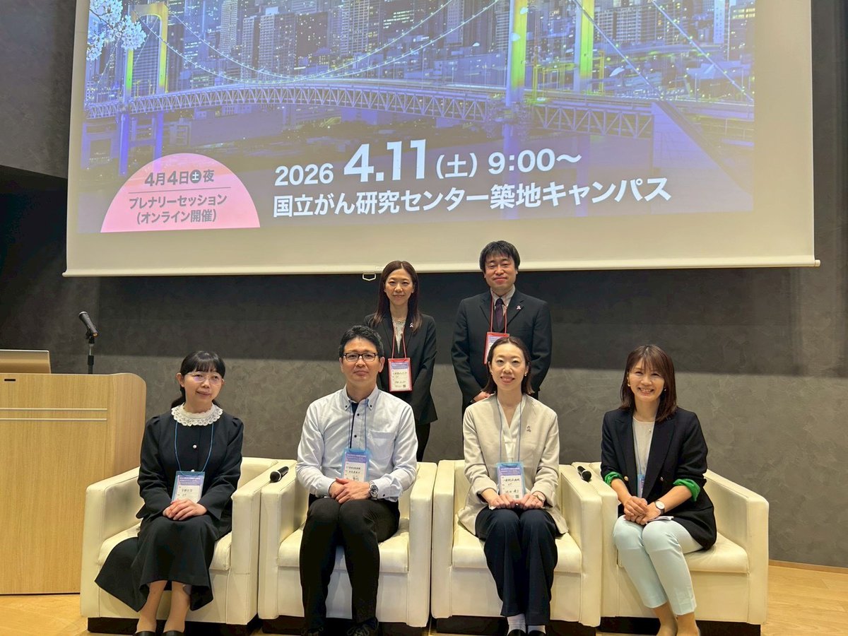 ot_ami_tabata's tweet photo. 久しぶりの投稿ですm(_ _)m
2026年4月11日に、東京で第3回日本がん作業療法研究会が開催されました。
シンポジウム「がん経験者と語るセッション」で、小児がんの当事者、がん専門作業療法士の立場から発表をさせていただきました。
貴重な機会を頂き、ありがとうございました♪ https://t.co/pPzFZsQKNx