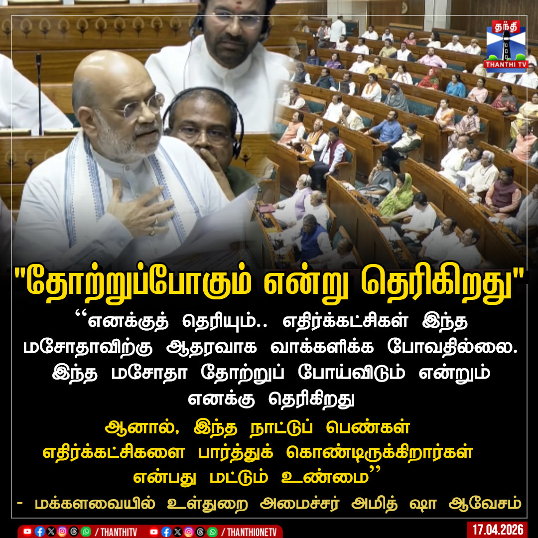 Thanthi TV tweet media