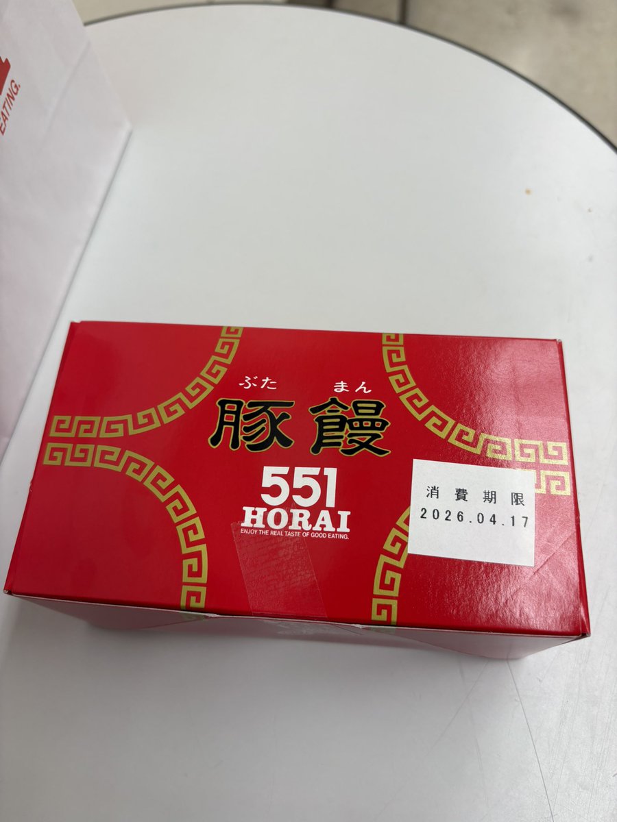 数年ぶりに食べた！やっぱ美味い！