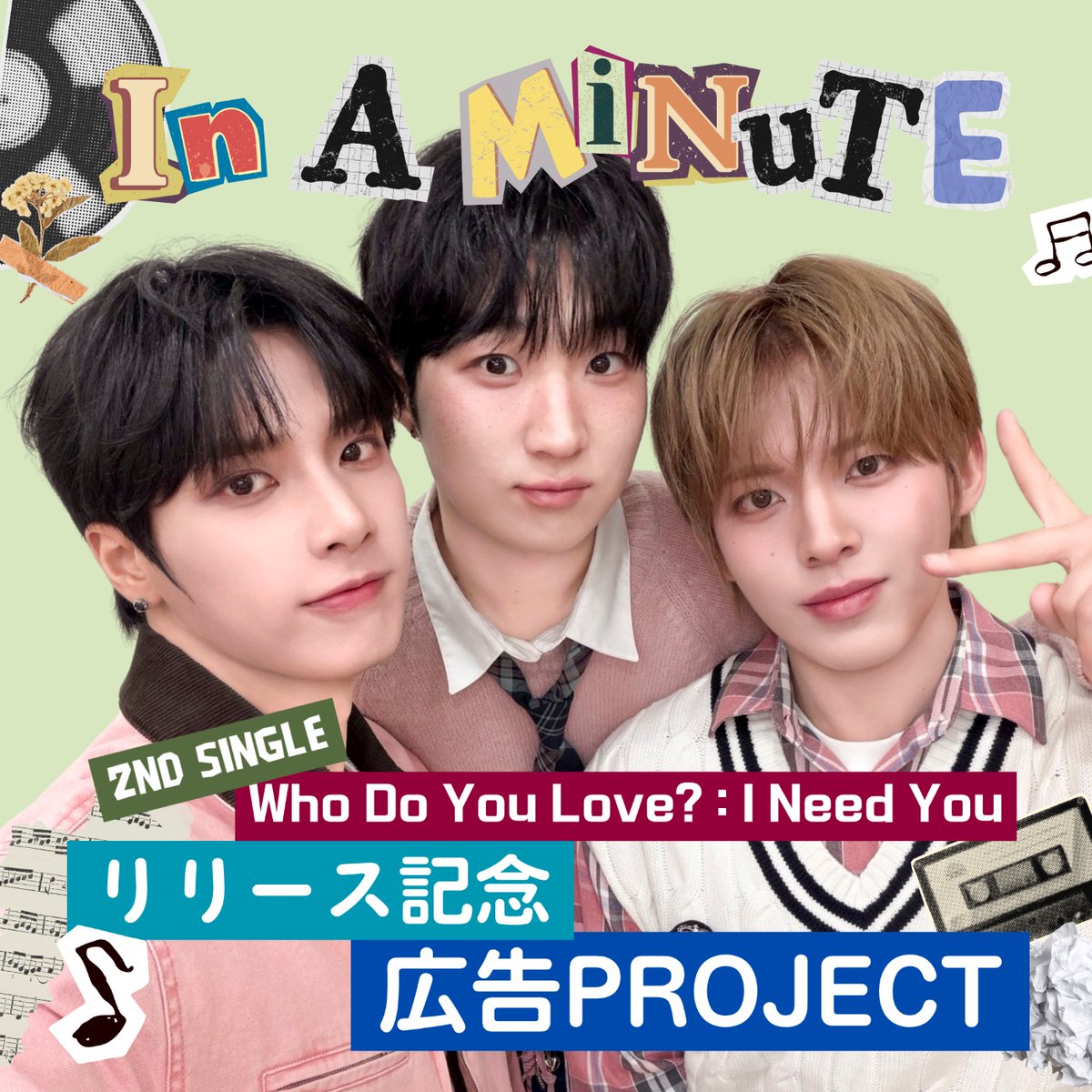 INAMINUTE_JP_PROJECT tweet media