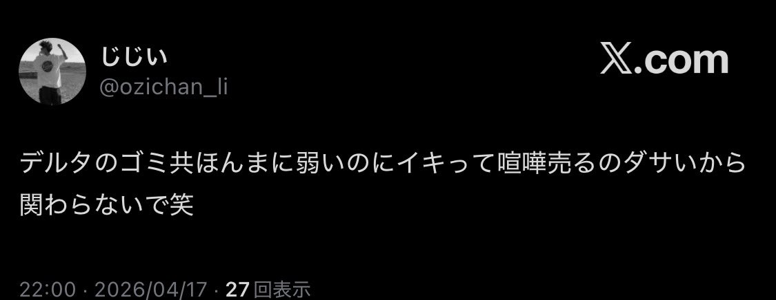 CBX045's tweet photo. と現実世界で喧嘩のできないネットアナルが言ってます。。。 https://t.co/pY30O79Ejf