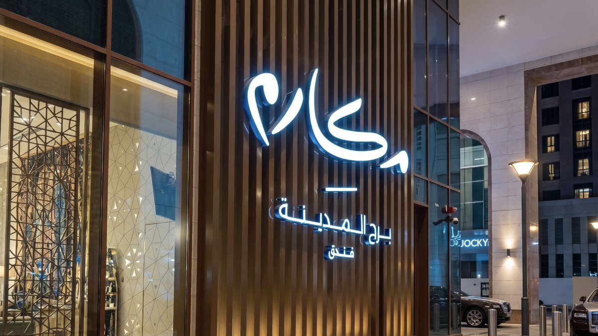 TAIBAcorp's tweet photo. تحتفي طيبة بالافتتاح الرسمي لـ فندق وأجنحة مكارم برج المدينة في قلب المدينة المنورة، بالشراكة مع أوقاف للاستثمار، وعلى بُعد خطوات من المسجد النبوي الشريف.

يضم الفندق 374 غرفة وجناحًا بتصاميم تجمع بين الراحة والتقنيات الحديثة، ويقدم مرافق وخدمات متكاملة تعكس جودة التطوير في قطاع الضيافة.

امتدادًا لدورها في دعم تطور قطاع الضيافة في المملكة، تقدم طيبة وجهة استثنائية تنسج تجربة إقامة يلتقي فيها السكون الروحاني مع الفخامة الراقية، بما يعكس جودة المشاريع الوطنية ويُثري تجربة ضيوف الرحمن.

@MakaremHotels @awqafinv @MakaremMadinah
