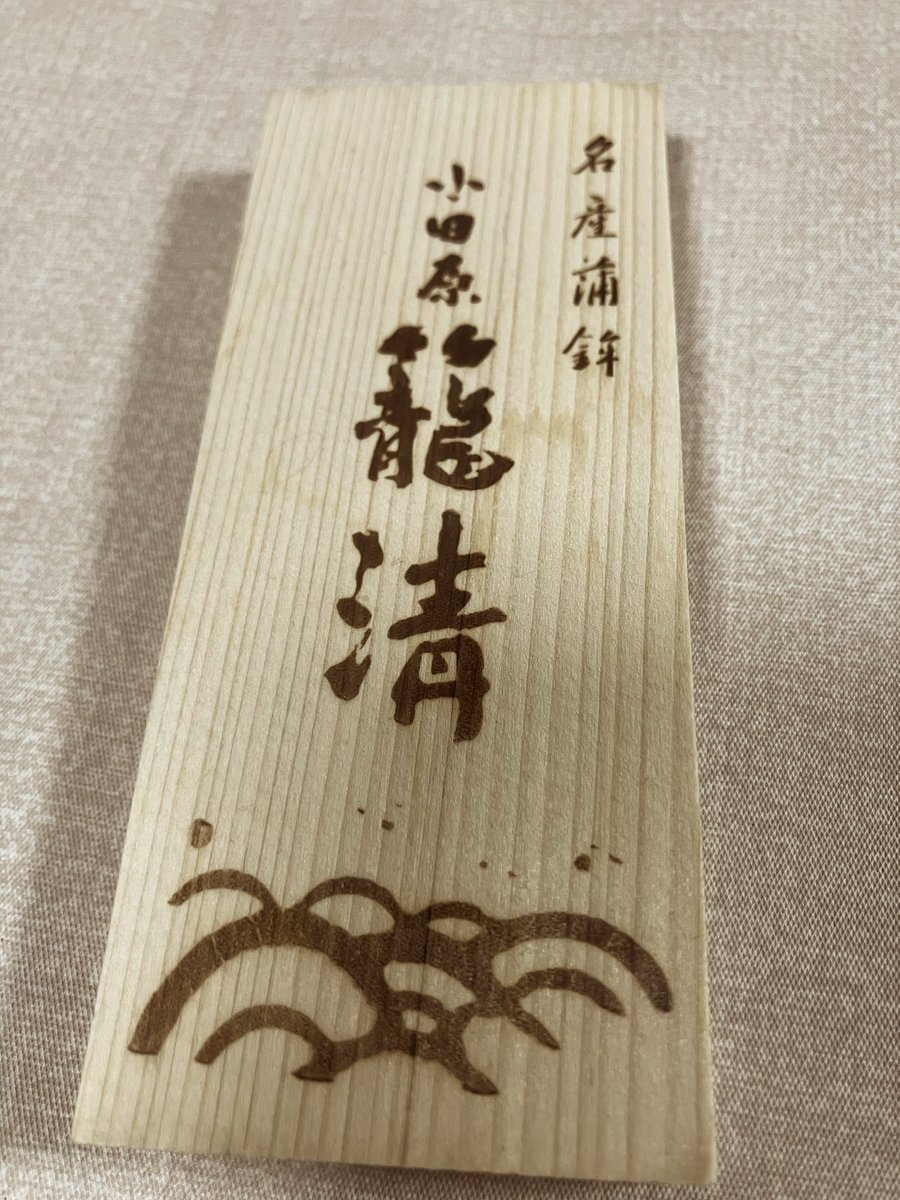 ニラ身 tweet media