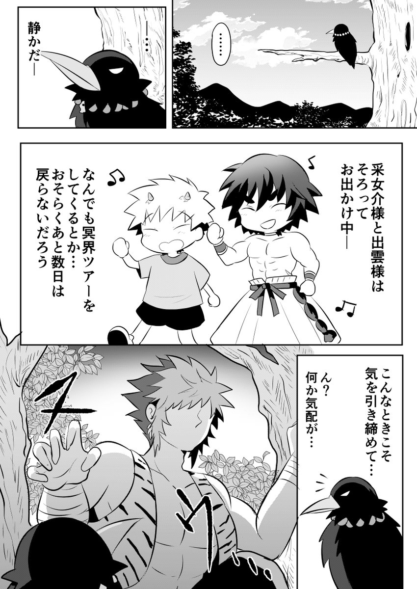 ushioniku's tweet photo. 恋神番外編！
あたらしい神様がやってきた！その１（1/2）
#恋神　#創作BL https://t.co/1aSOInm5x0