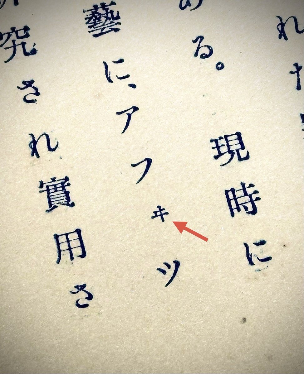 書体讃歌 tweet media