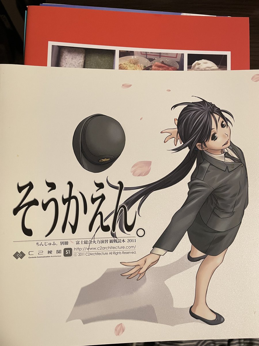 TADA@C106-16日西ひ45b tweet media