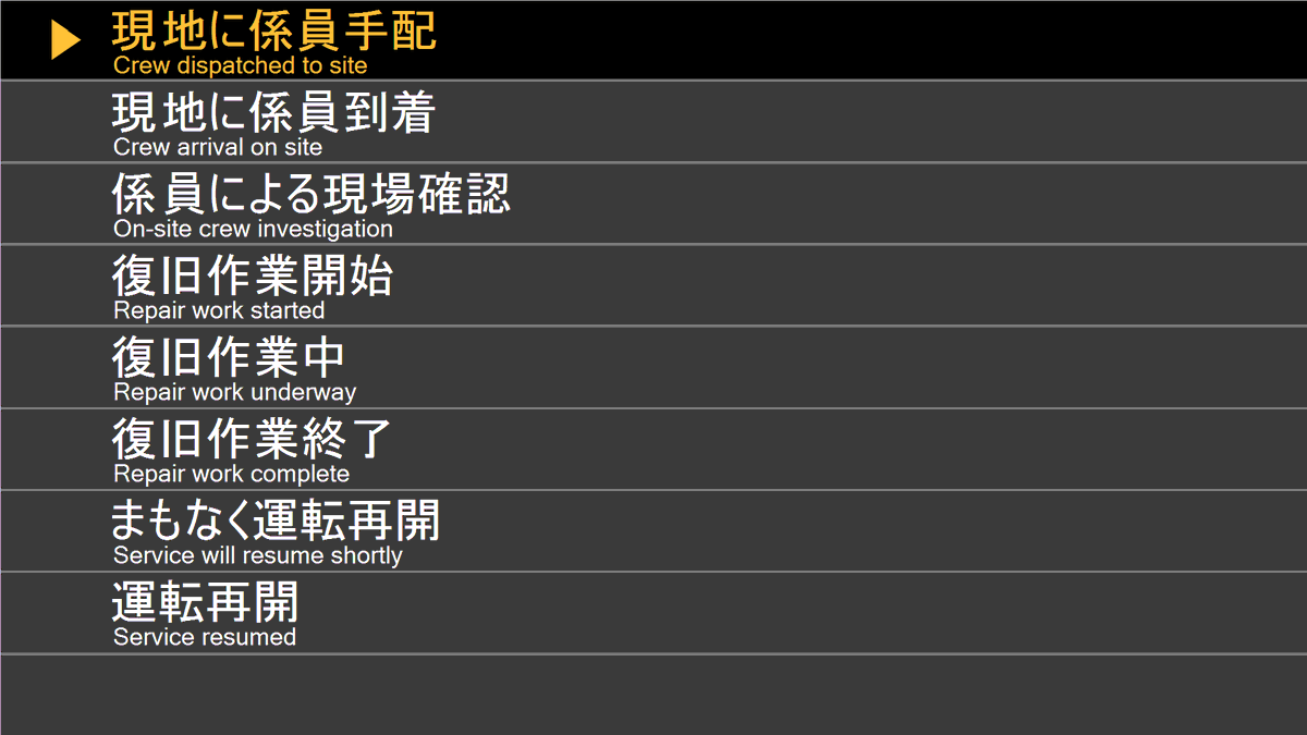 飯田線（豊橋～辰野）運行情報【ＪＲ東海公式】 tweet media