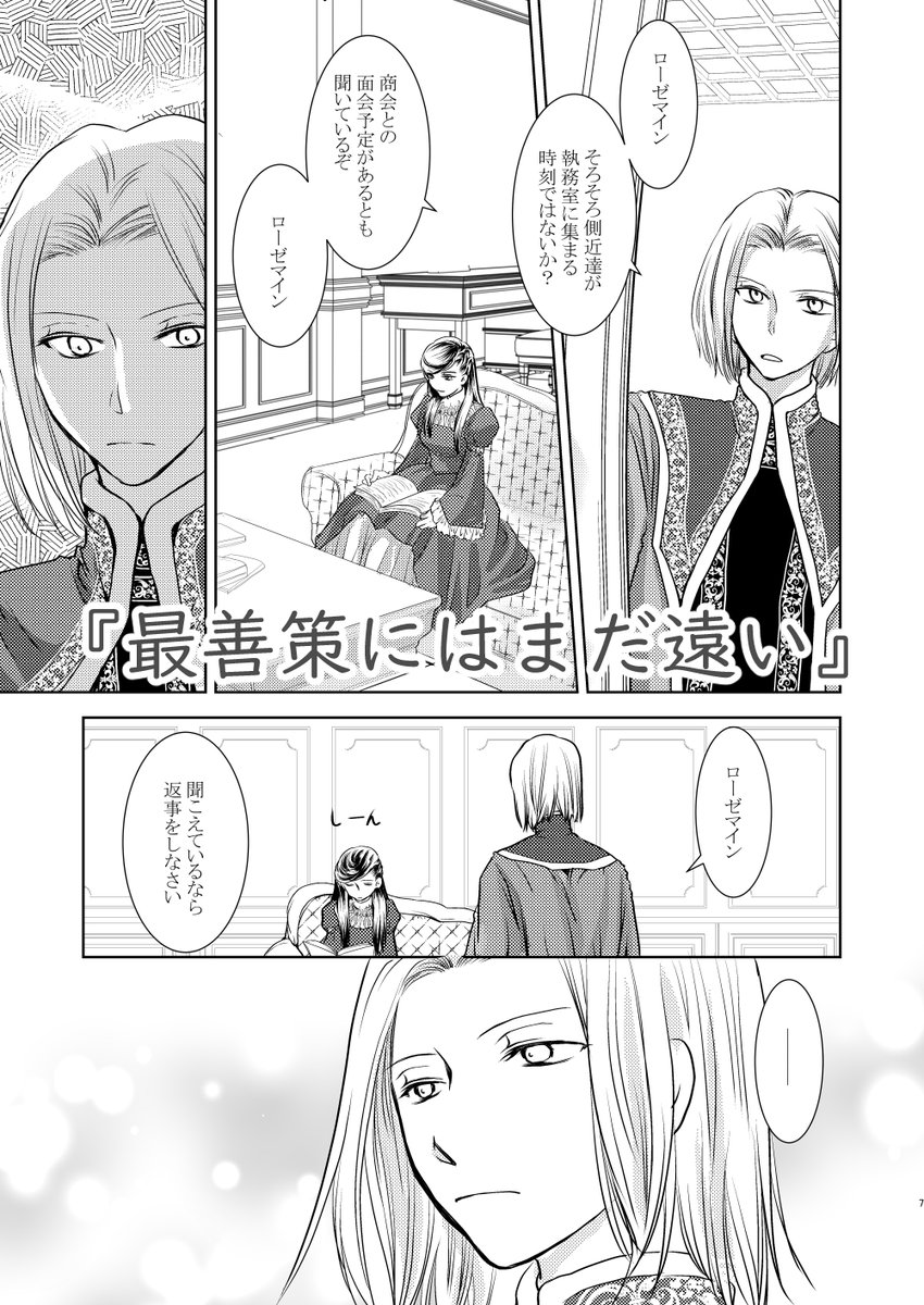 5/6 新刊（再録本）本文サンプルです。 | 次回イベント参加は6/28、7/5